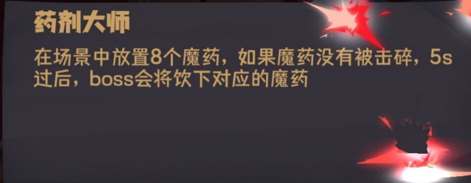 独奏骑士boss魔药技能、材料获取和炼药罐开启攻略