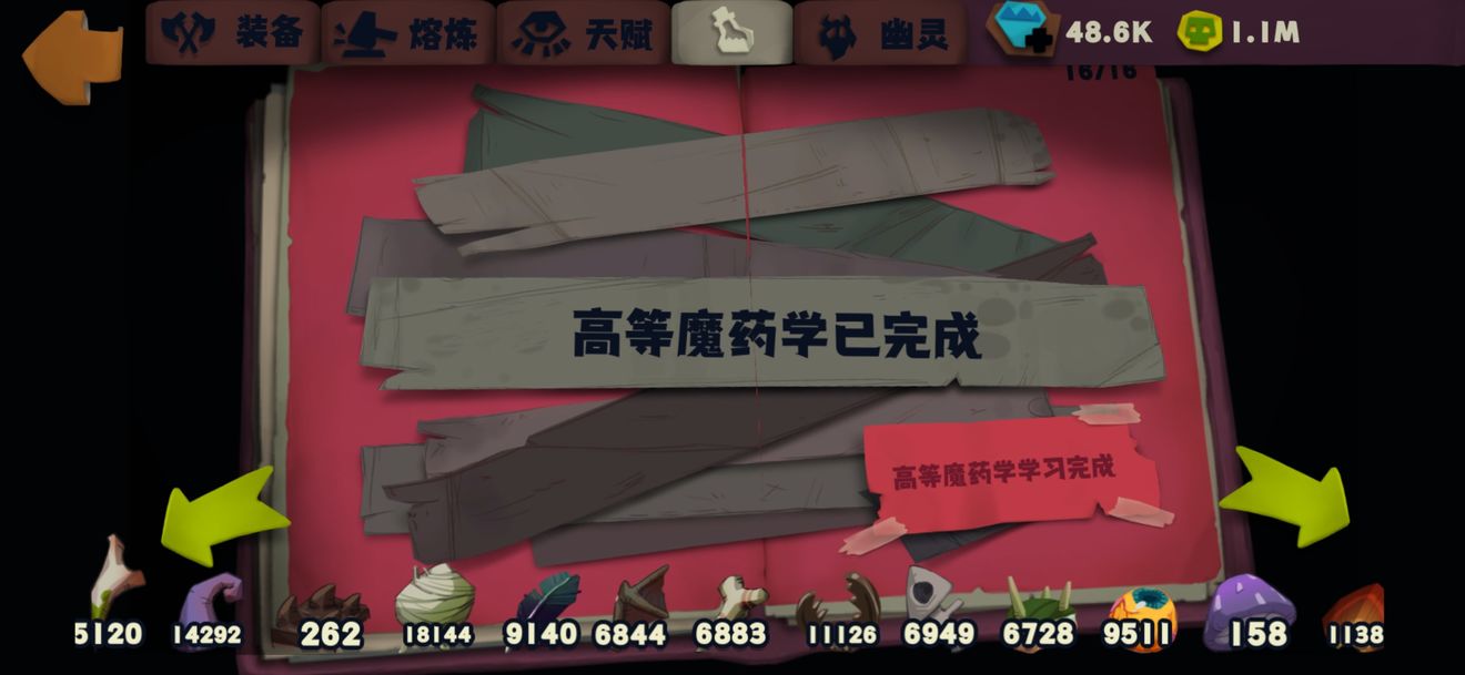 独奏骑士boss魔药技能、材料获取和炼药罐开启攻略