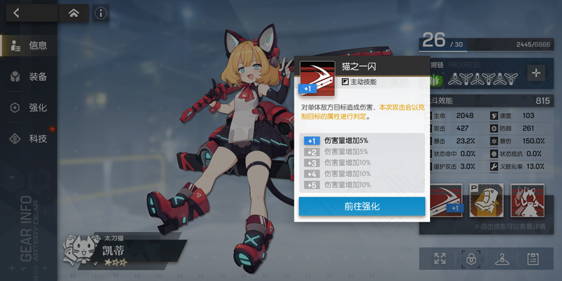 机动战姬聚变新手选角攻略 开局选哪个角色好