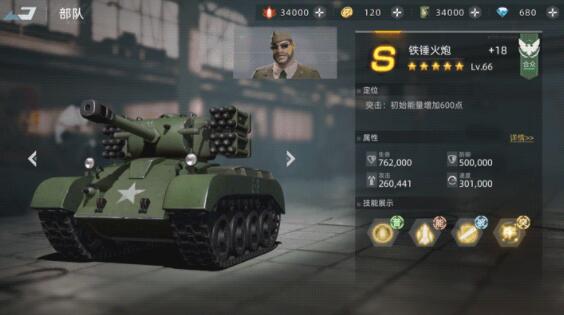 战争公约王牌使命铁锤火炮属性解读