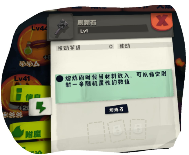 独奏骑士刷新石效果详解 刷新石有什么用