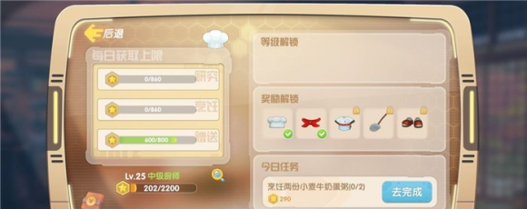 摩尔庄园手游麻辣小龙虾制作方法和材料