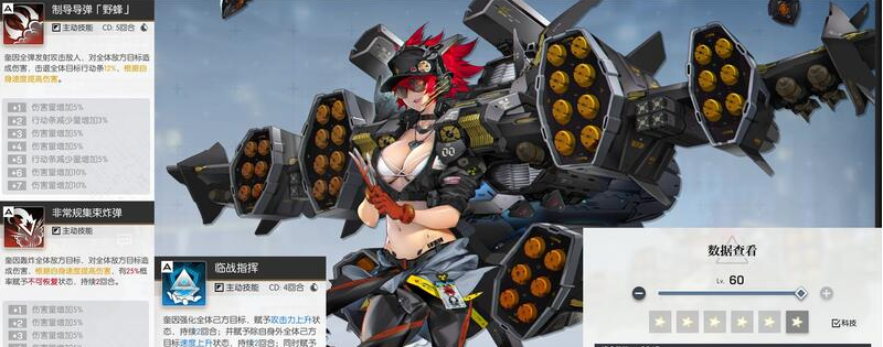 机动战姬聚变奎因定位详解 奎因套装推荐