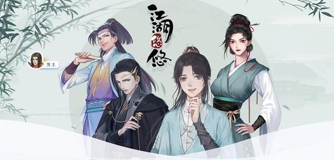 江湖悠悠武学获取途径一览 武学怎么获取