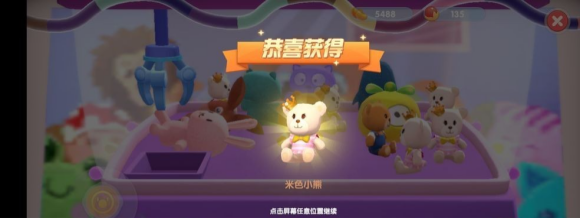 摩尔庄园手游娃娃机玩法分享