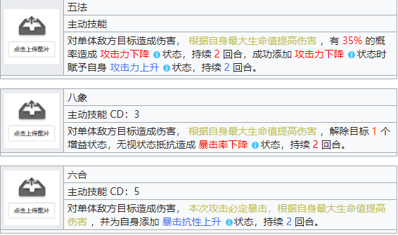 机动战姬聚变桃香角色详解 桃香属性技能一览