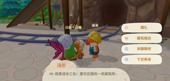 摩尔庄园手游隐身衣获取方法
