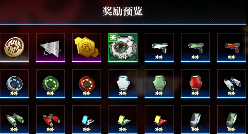 机动战姬聚变阿修罗道活动攻略