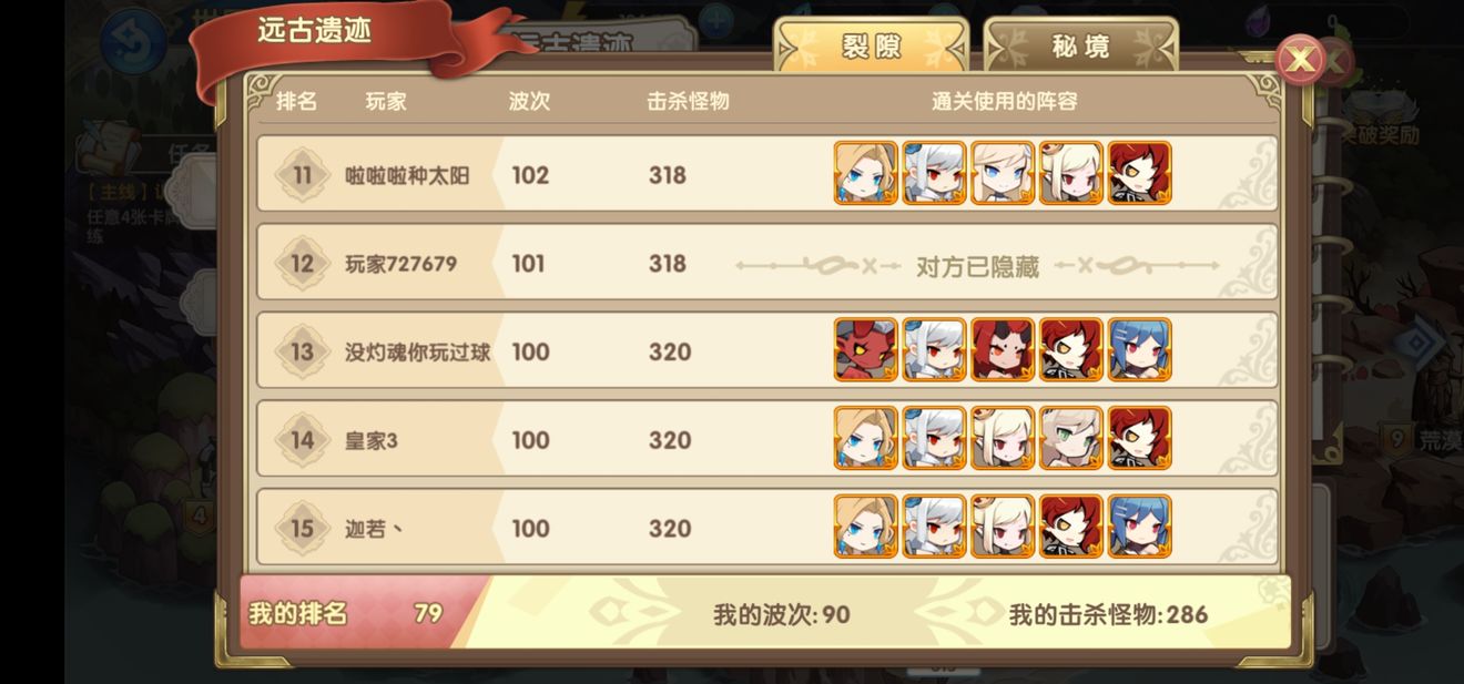 魔卡之耀pve阵容搭配推荐