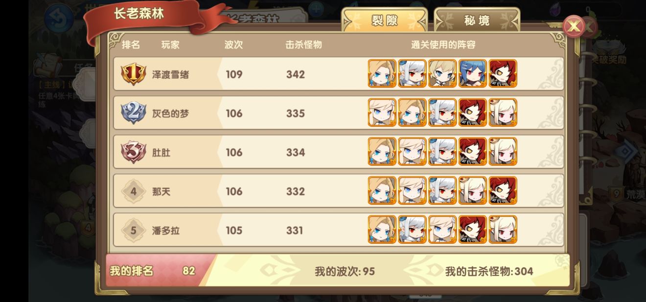 魔卡之耀pve阵容搭配推荐
