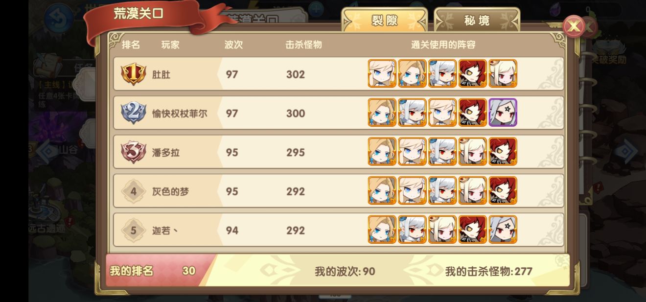 魔卡之耀pve阵容搭配推荐