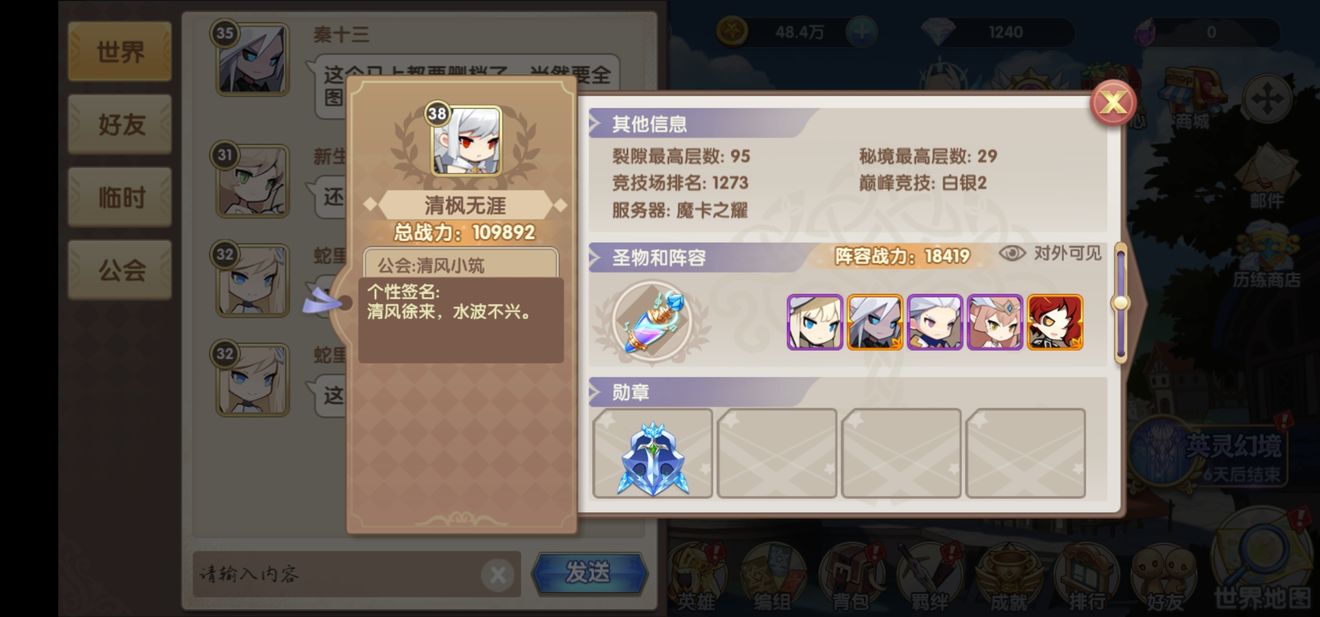 魔卡之耀pve阵容搭配推荐