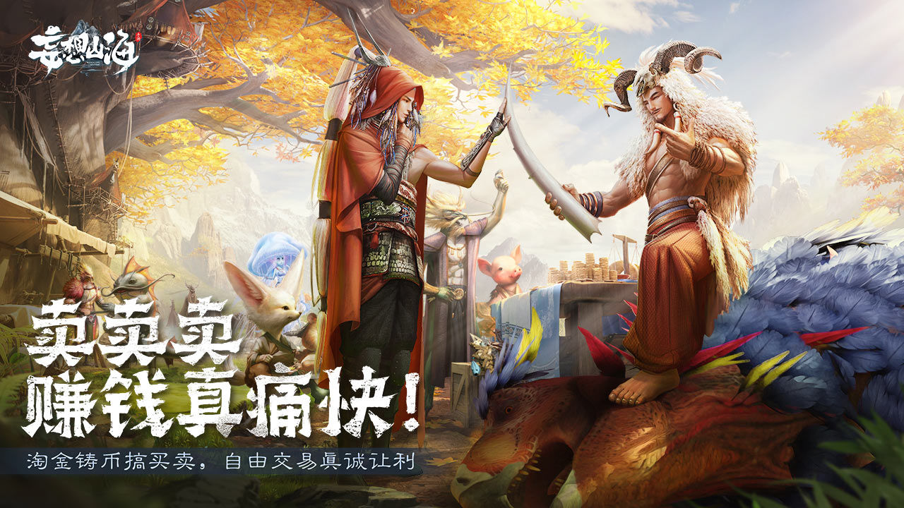 妄想山海紫色金箍棒获取攻略 紫色金箍棒获取技巧分享