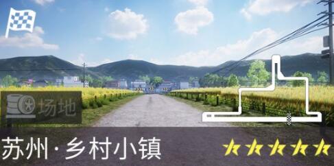 王牌竞速高难度赛道汇总 高难度赛道有哪些