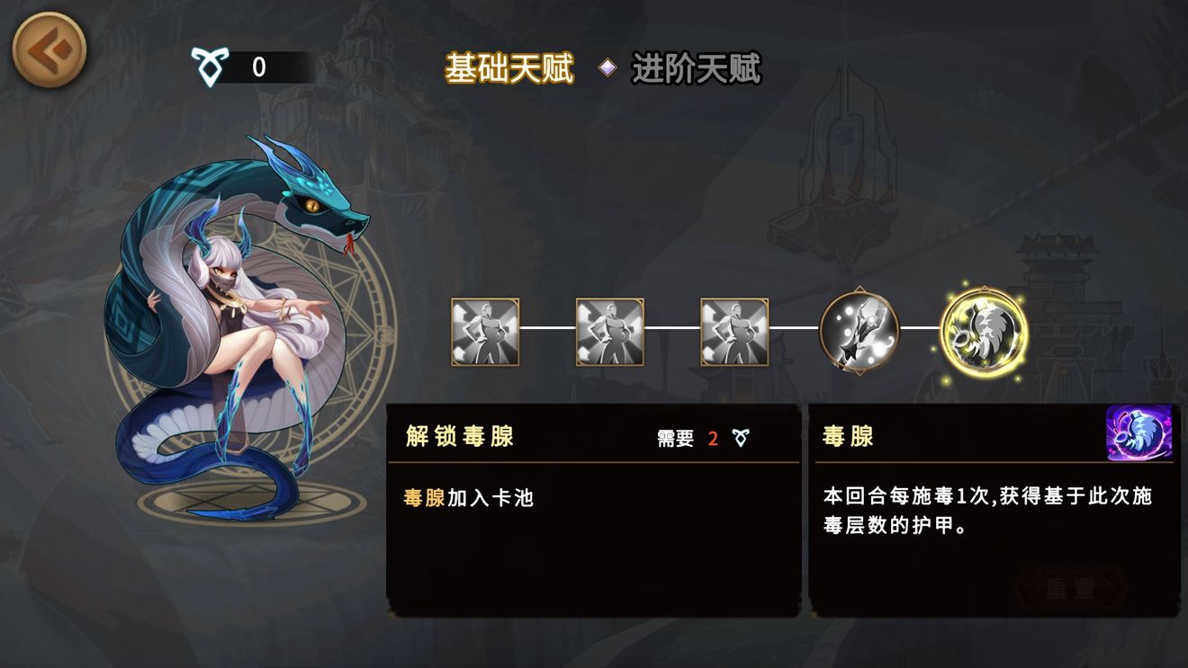 灵魂宝戒纯毒流队伍天赋加点分享