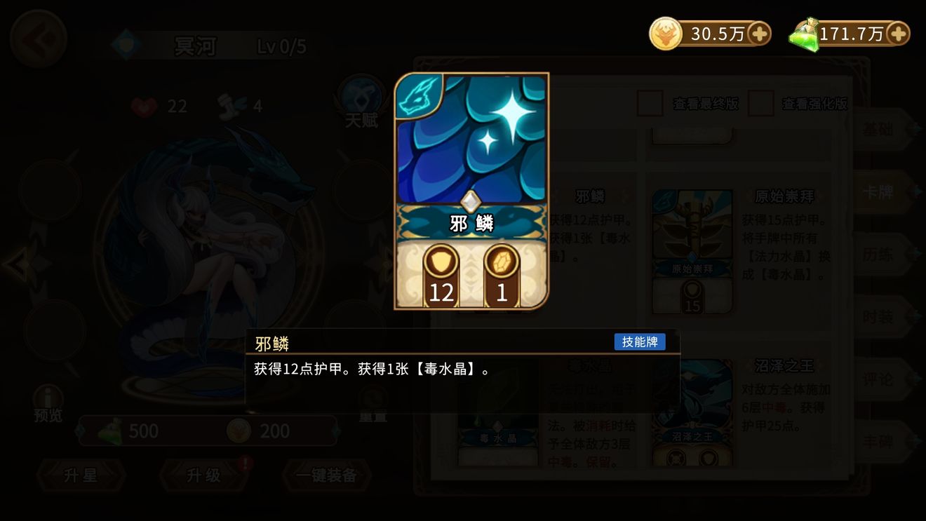 灵魂宝戒纯毒流队伍天赋加点分享
