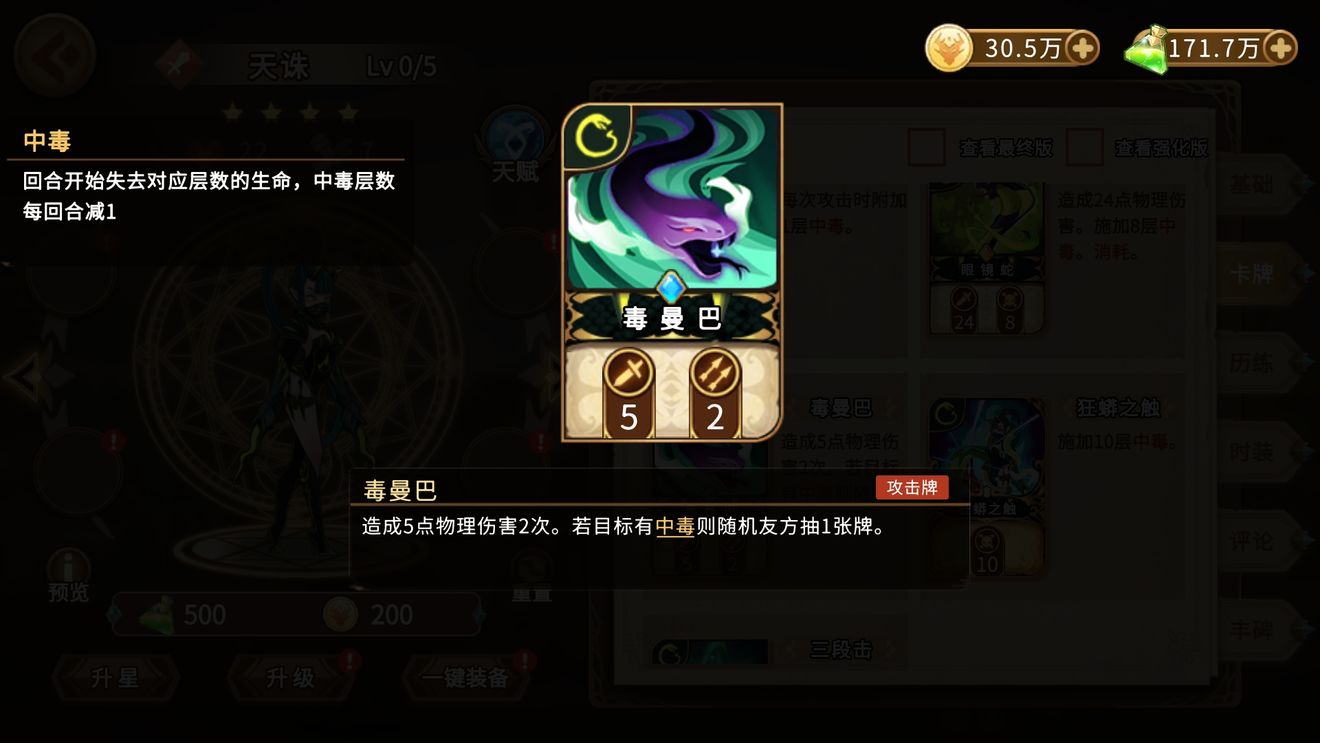 灵魂宝戒纯毒流队伍天赋加点分享