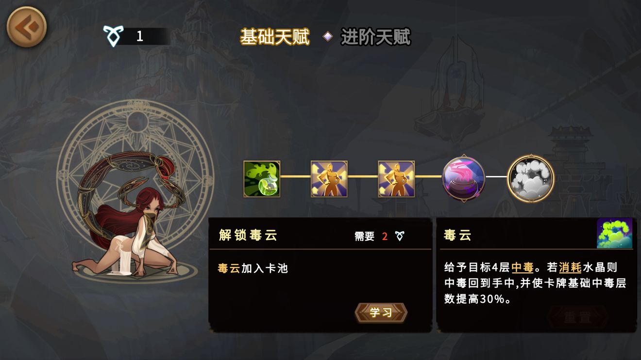 灵魂宝戒纯毒流队伍天赋加点分享