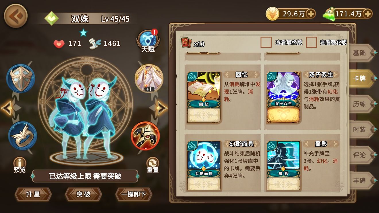 灵魂宝戒纯毒流队伍天赋加点分享