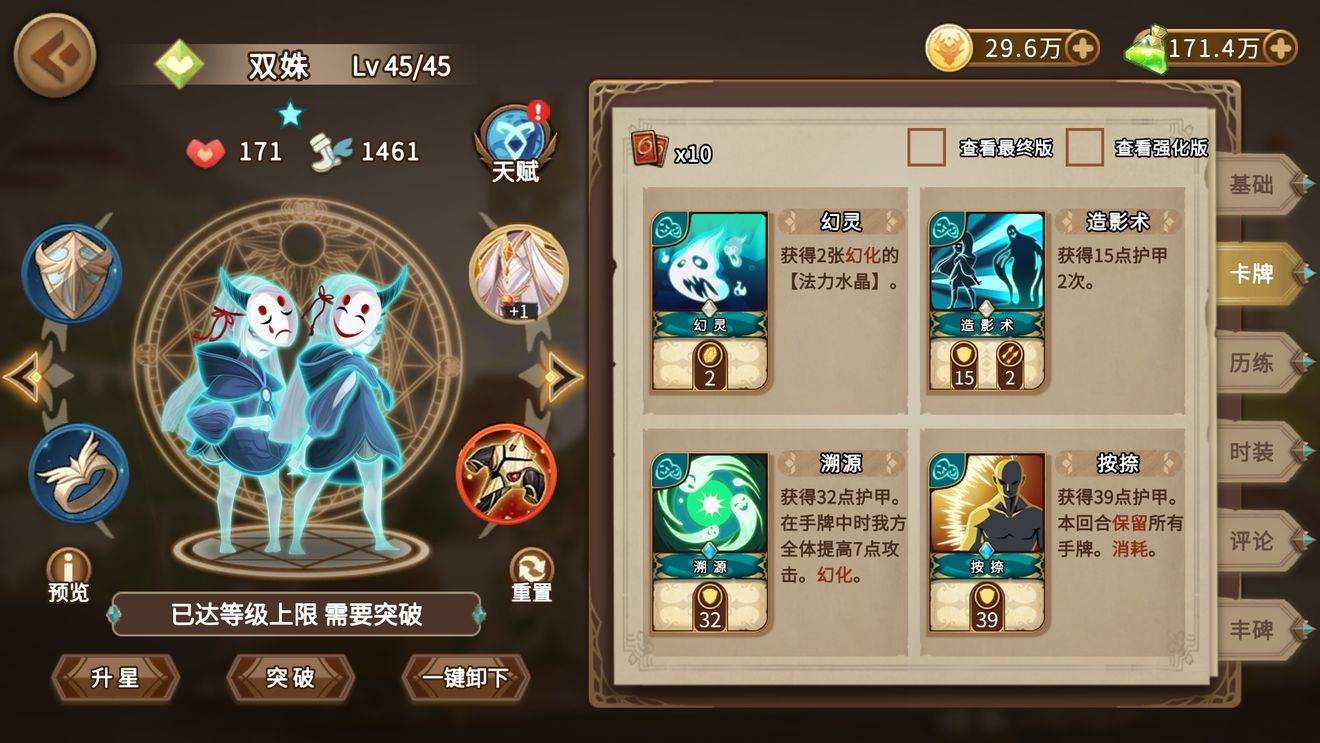 灵魂宝戒纯毒流队伍天赋加点分享