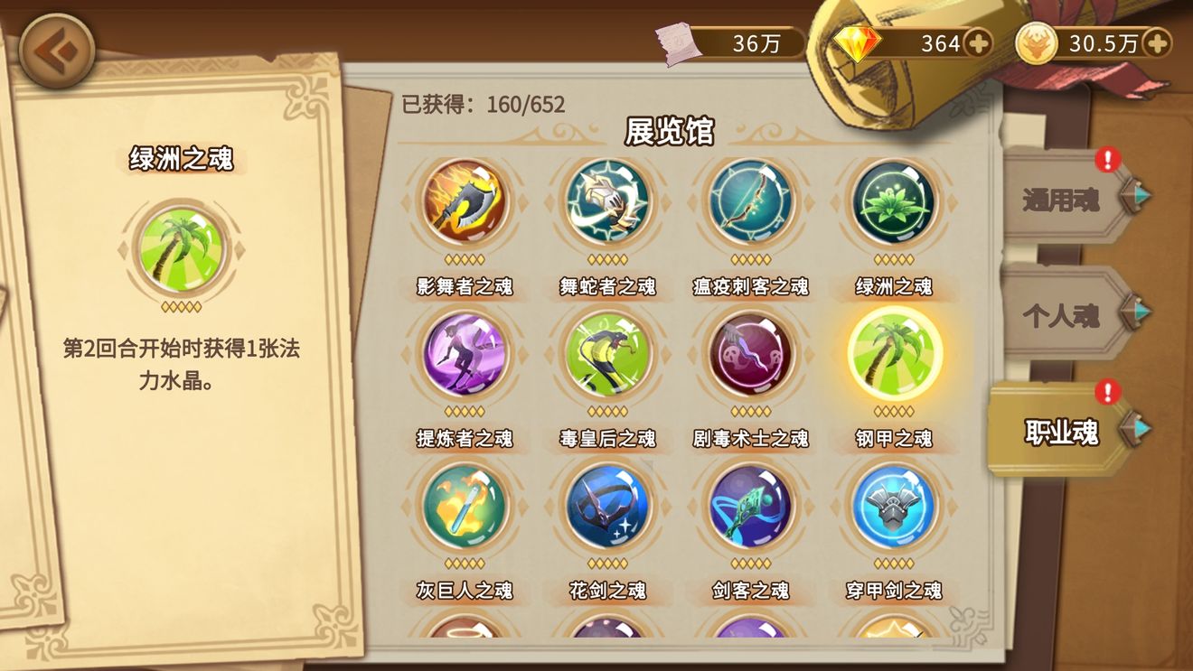 灵魂宝戒纯毒流队伍天赋加点分享