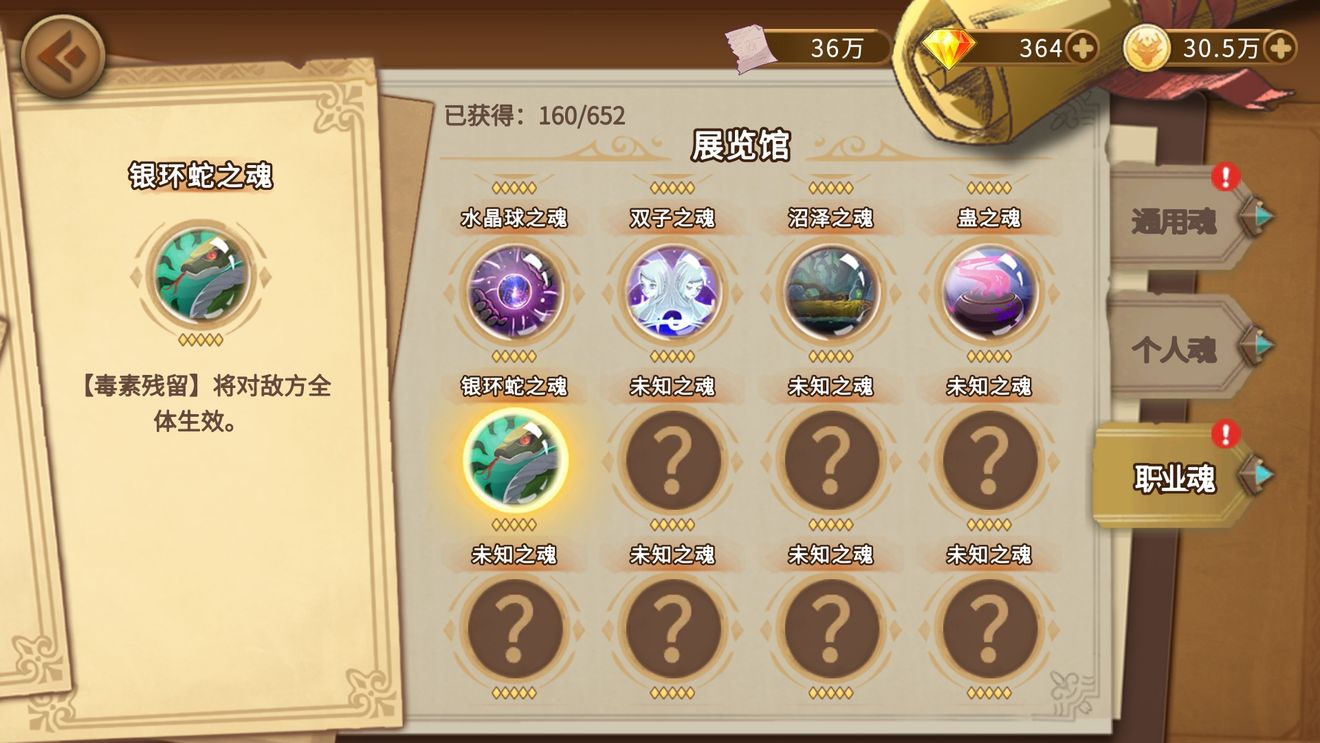 灵魂宝戒纯毒流队伍天赋加点分享