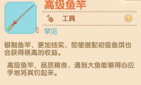 摩尔庄园手游钓鱼地点分享