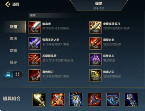 LOL手游提莫出装推荐