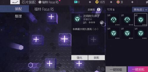 王牌竞速赛车性能改装方法分享