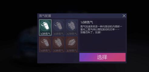 王牌竞速赛车性能改装方法分享