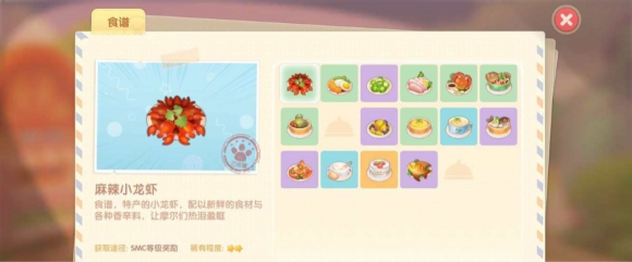 摩尔庄园手游菜谱解锁方法