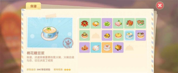 摩尔庄园手游菜谱解锁方法