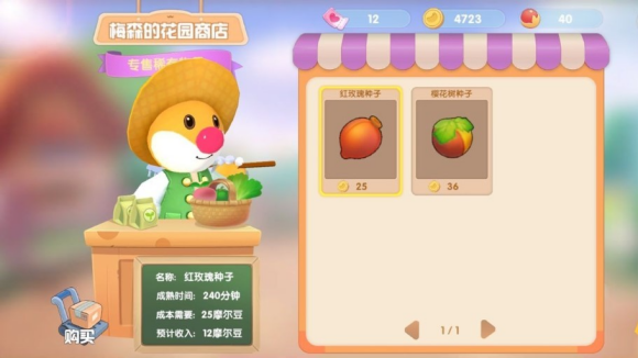 摩尔庄园手游好感度作用详解