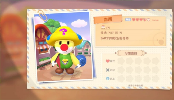 摩尔庄园手游好感度作用详解