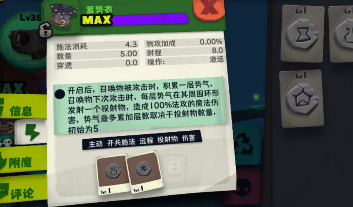 独奏骑士召唤流装备搭配及技巧分享