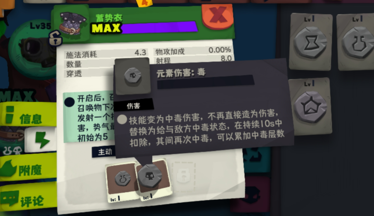 独奏骑士召唤流装备搭配及技巧分享