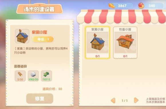 摩尔庄园手游摩尔豆获取途径一览