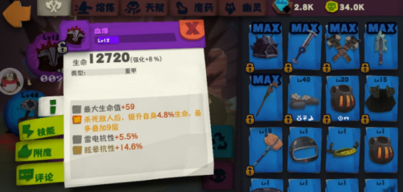 独奏骑士200层后推图攻略 附洗词条建议