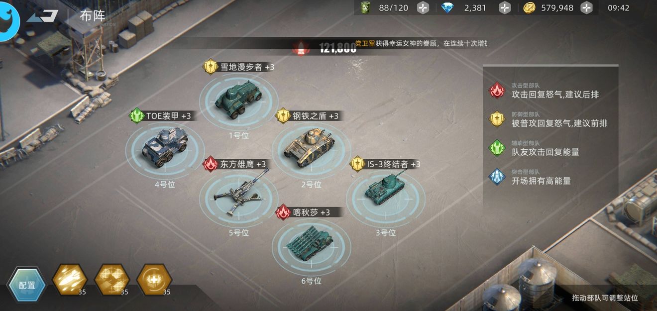战争公约竞技场阵容推荐 竞技场PVP该怎么打