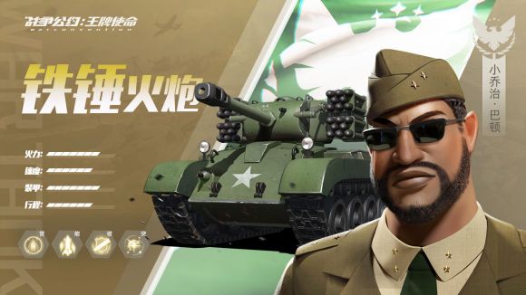 战争公约铁锤火炮强不强 铁锤火炮强度及定位一览