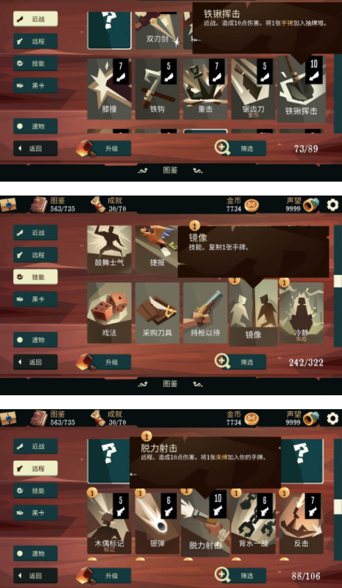 航海奇闻诅咒船长选牌及思路推荐