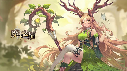 魔卡之耀耀光测试活动奖励一览