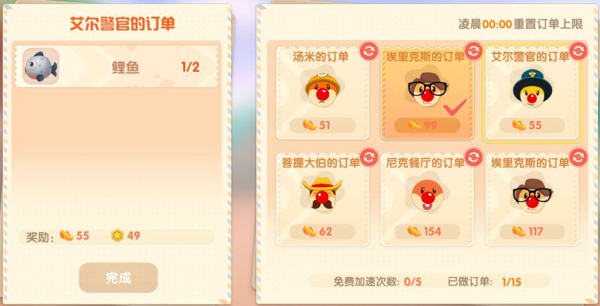 摩尔庄园手游钓鱼作用攻略 钓鱼有什么用