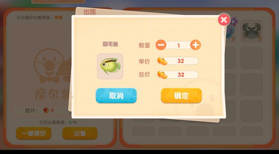 摩尔庄园手游钓鱼作用攻略 钓鱼有什么用