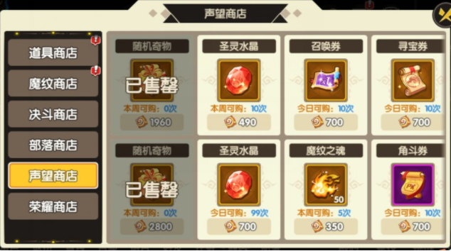誓灵奇物怎么获得 奇物获得方式一览