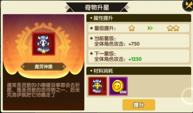 誓灵奇物推荐 奇物搭配攻略