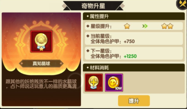 誓灵奇物推荐 奇物搭配攻略
