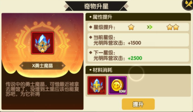 誓灵奇物推荐 奇物搭配攻略