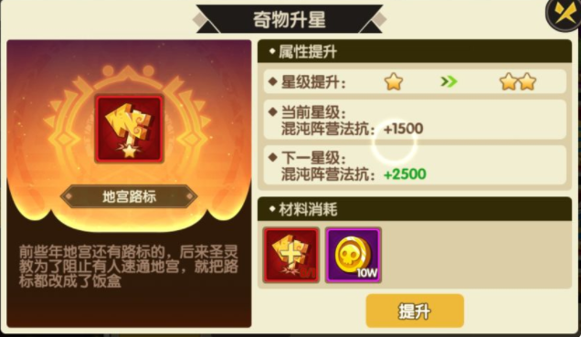 誓灵奇物推荐 奇物搭配攻略
