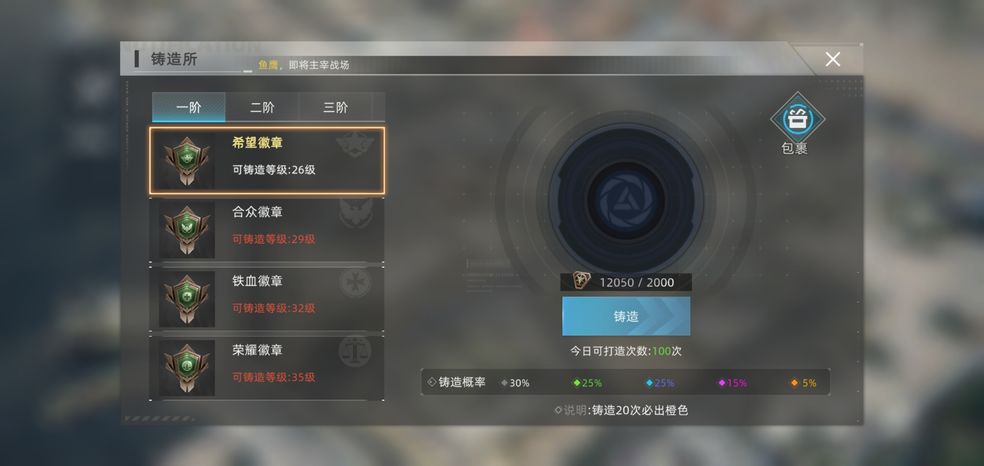 战争公约王牌使命新手入门攻略